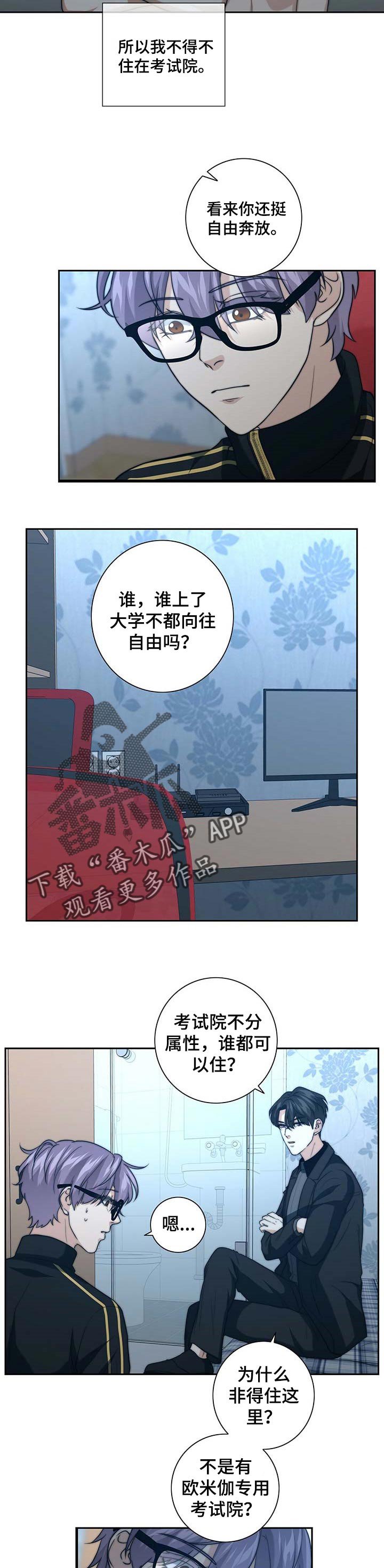 第30章：试探