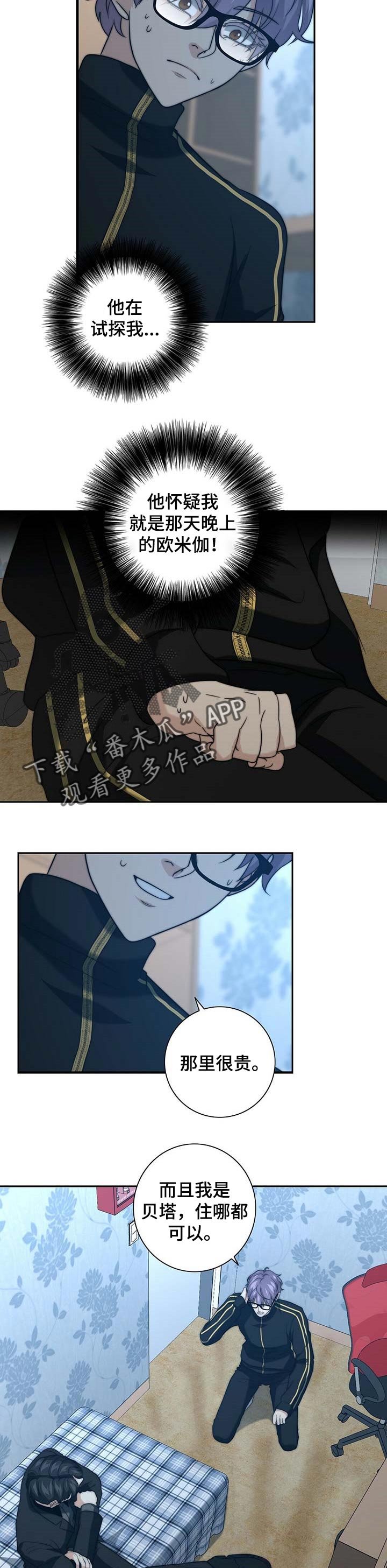 第30章：试探