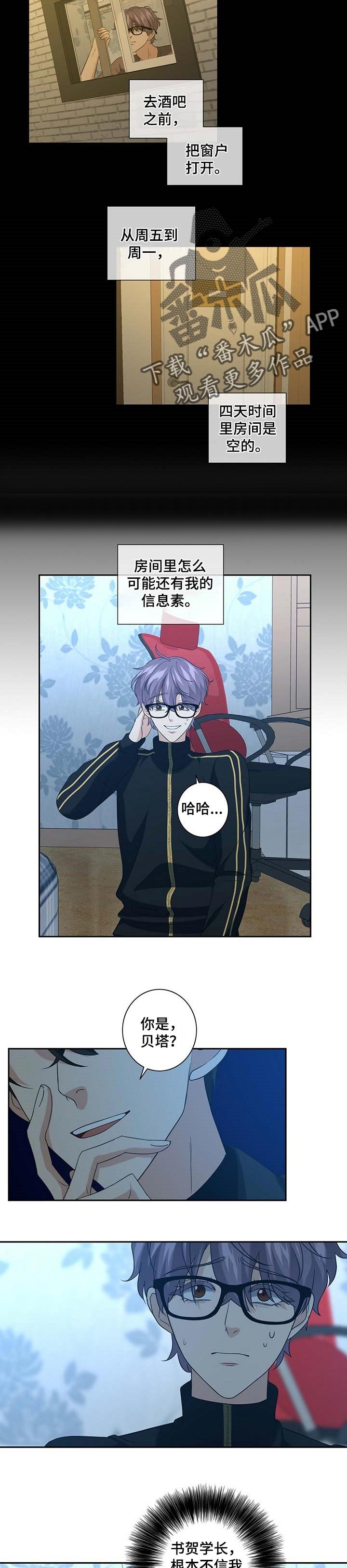 第31章：怀疑