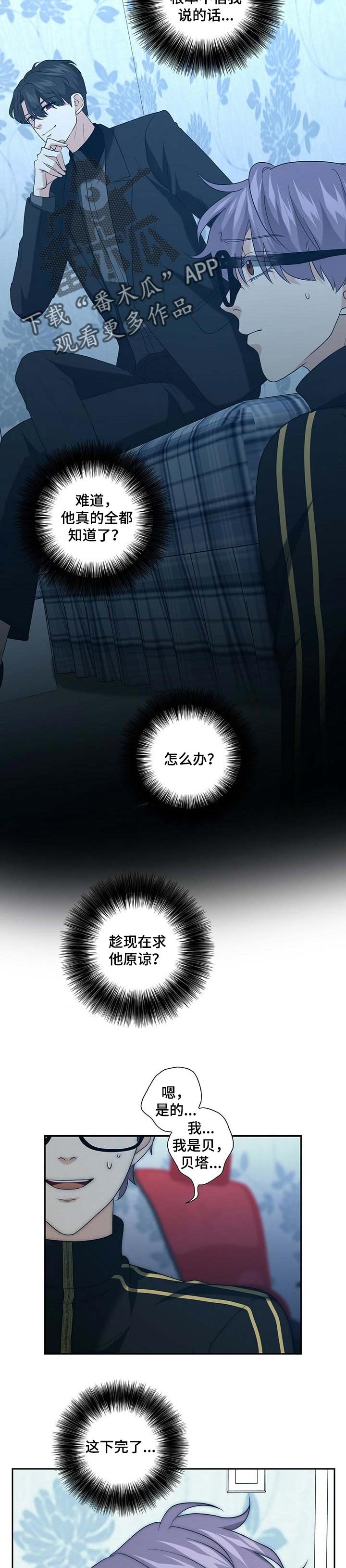 第31章：怀疑