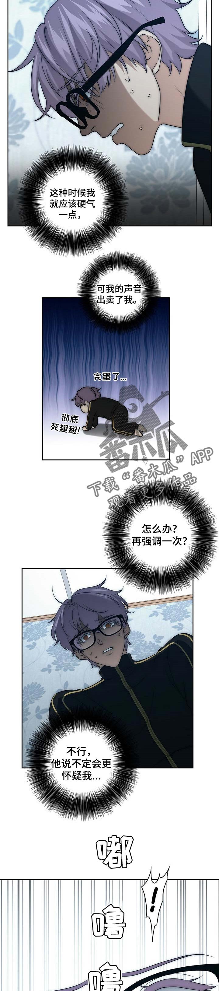 第31章：怀疑