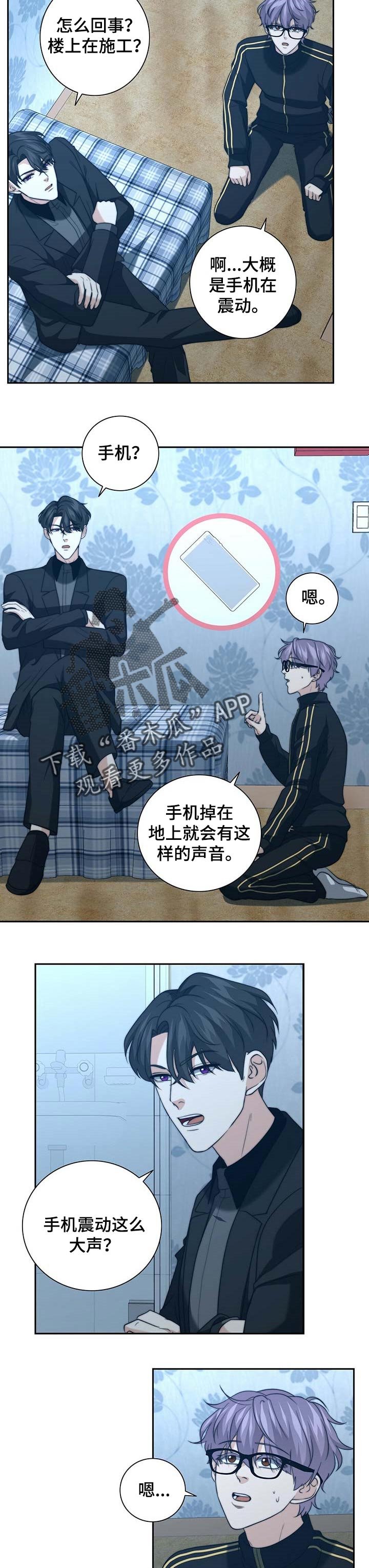 第31章：怀疑