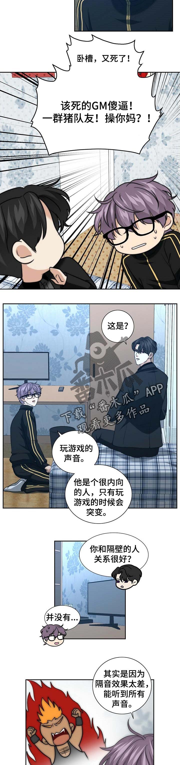 第31章：怀疑