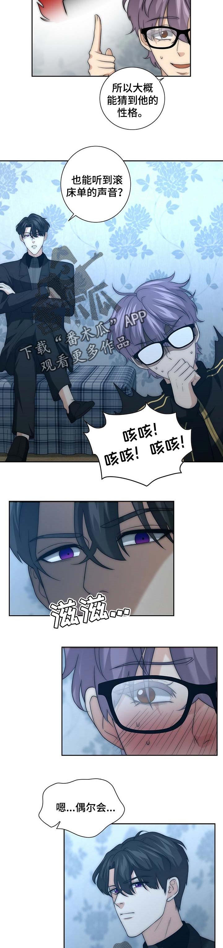 第31章：怀疑