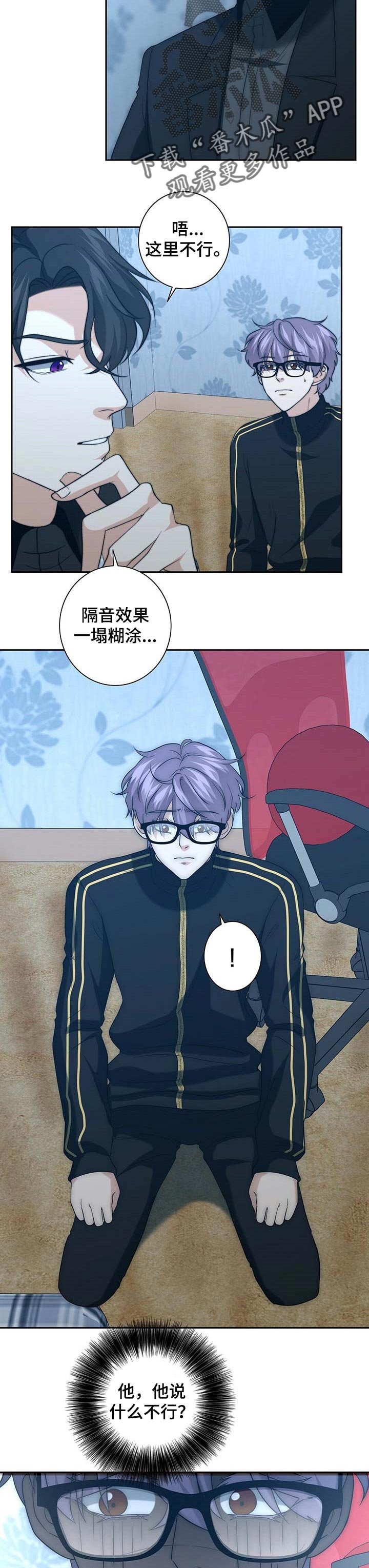 第31章：怀疑