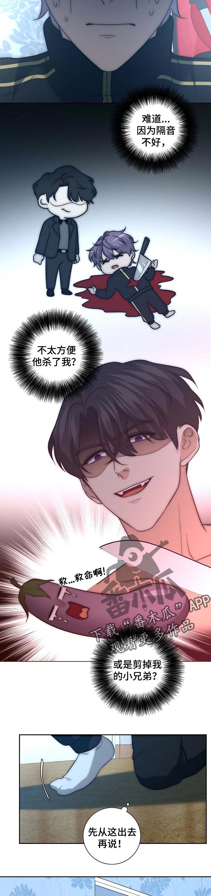 第31章：怀疑