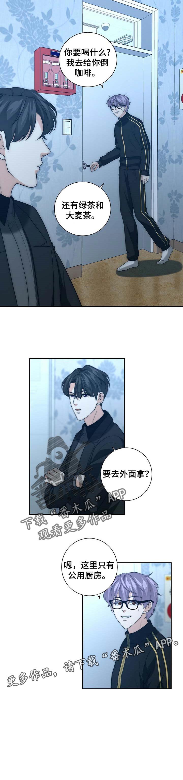 第31章：怀疑