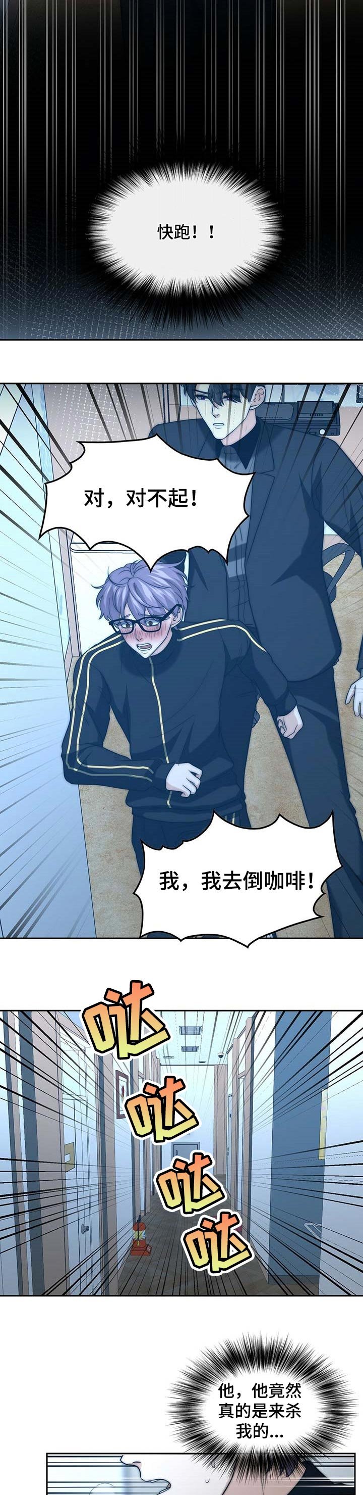 第32章：逃跑