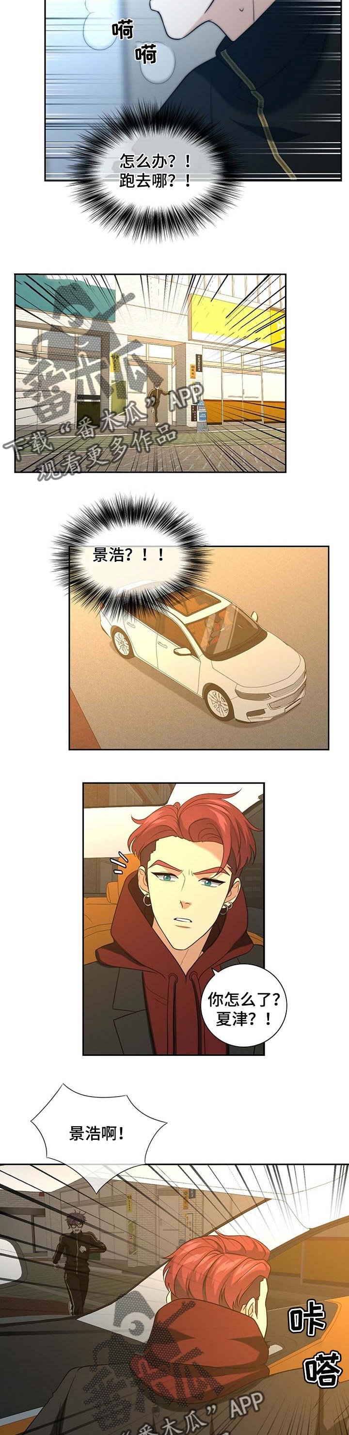 第32章：逃跑