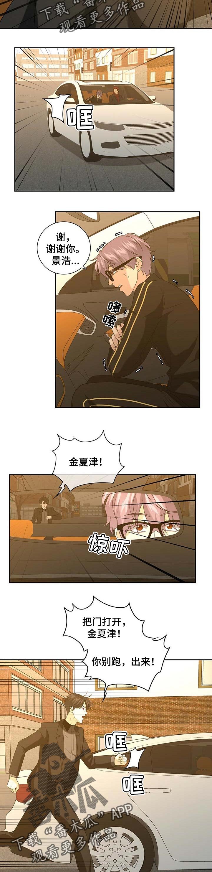 第32章：逃跑