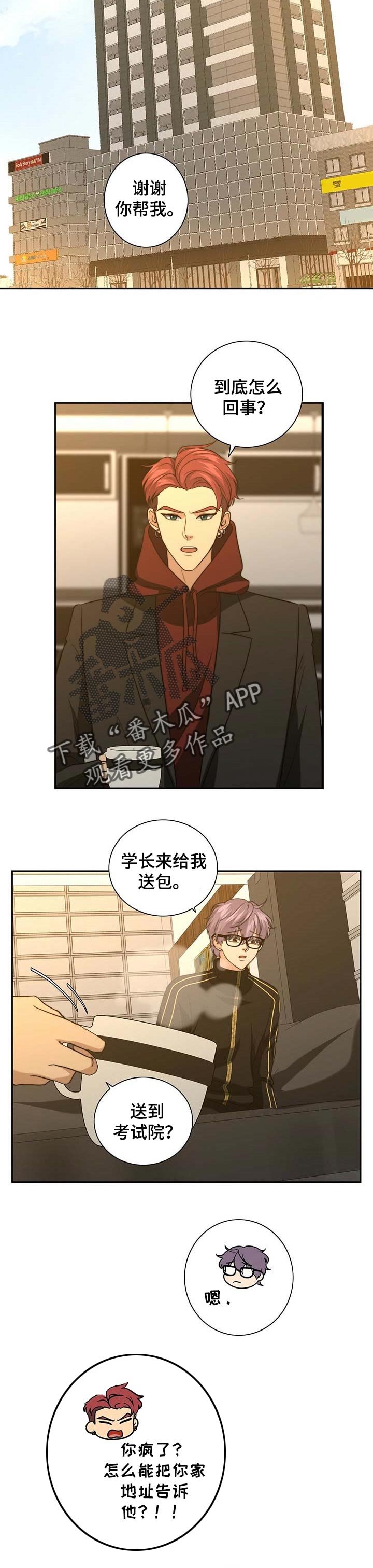 第32章：逃跑