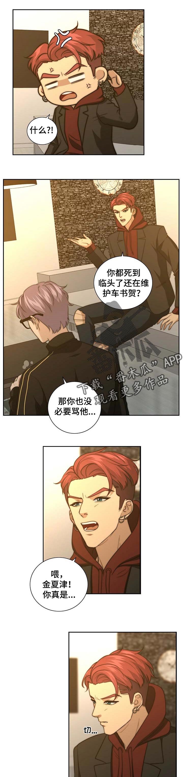 第32章：逃跑
