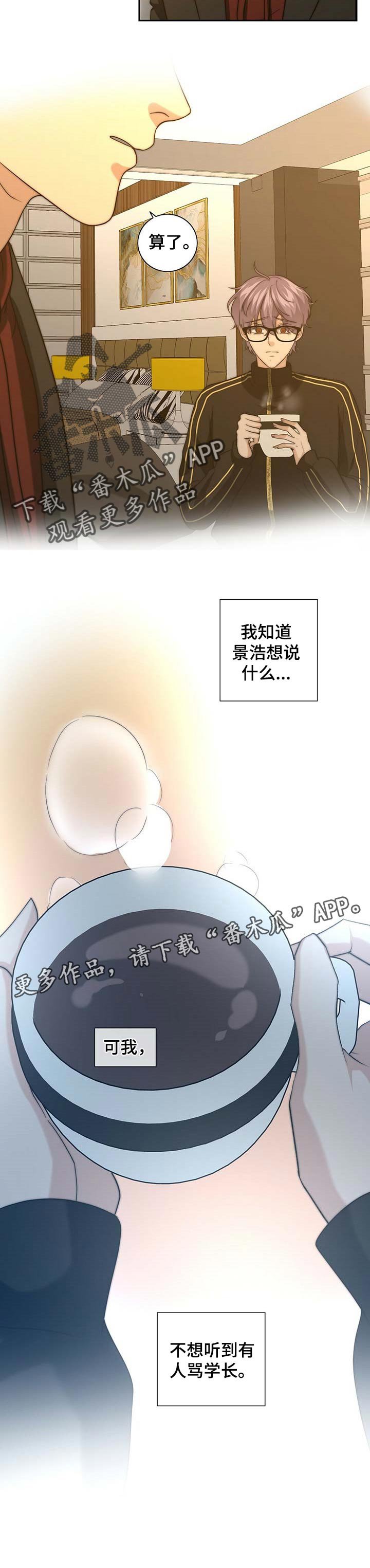 第32章：逃跑