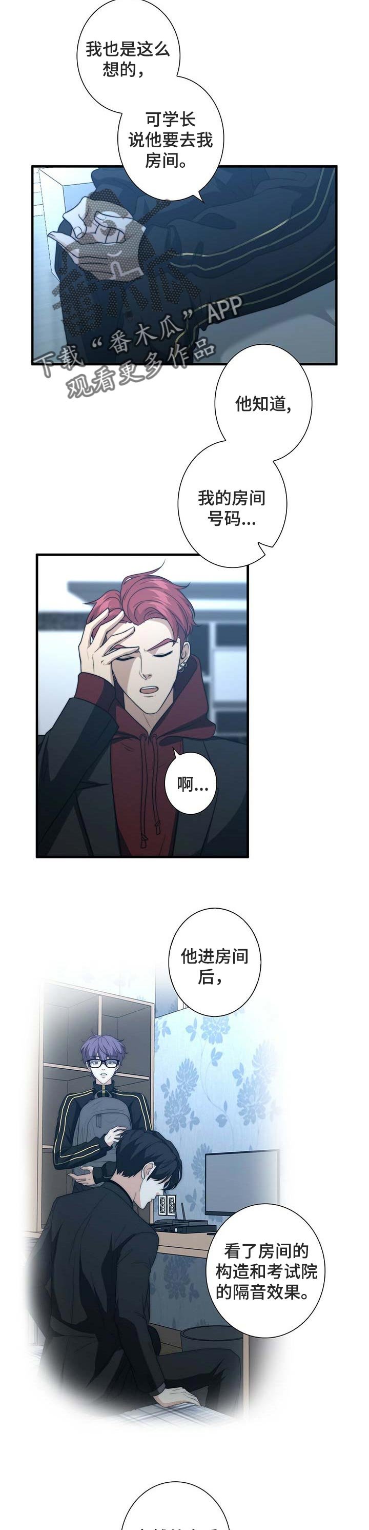 第33章：我的错