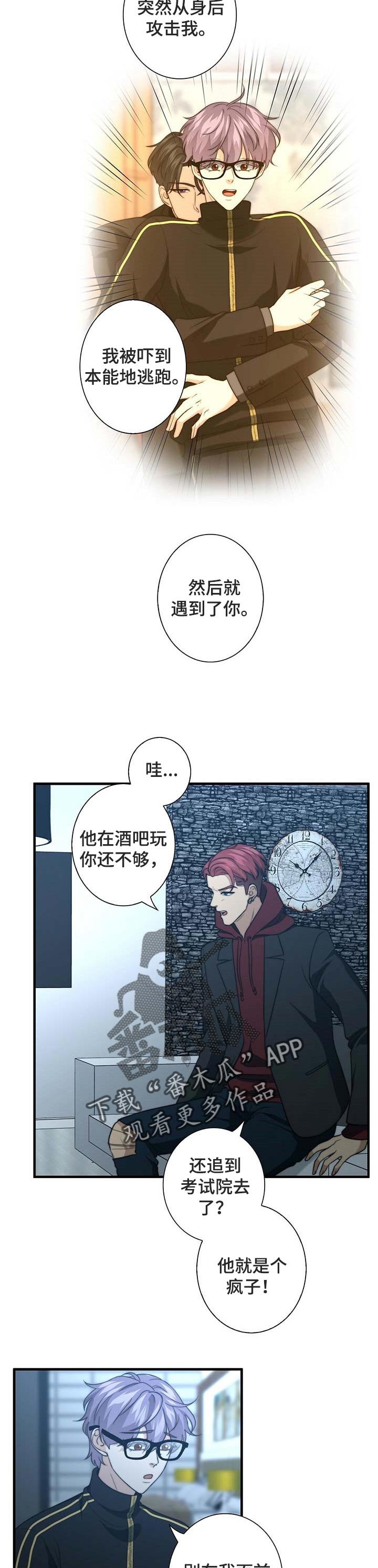 第33章：我的错