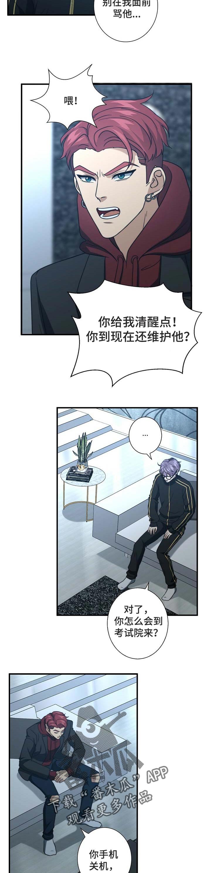 第33章：我的错