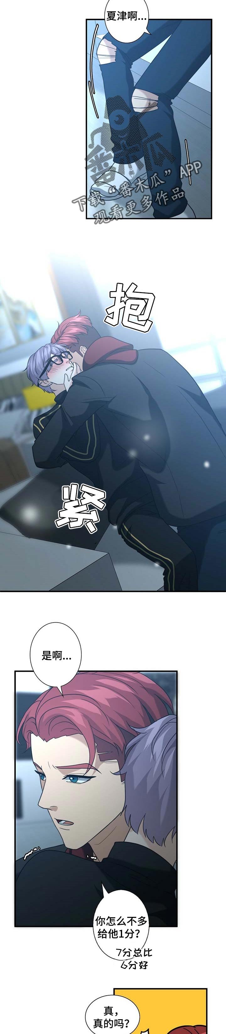第33章：我的错