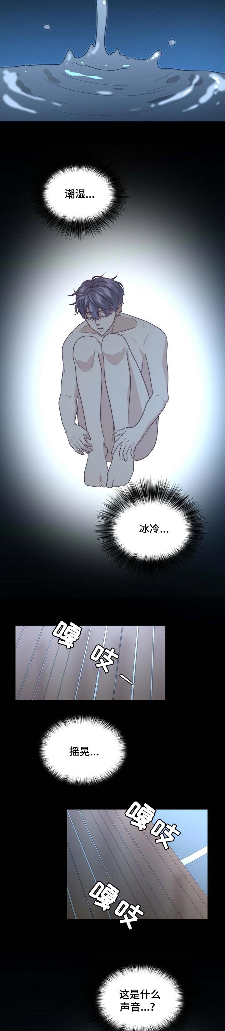 第33章：我的错