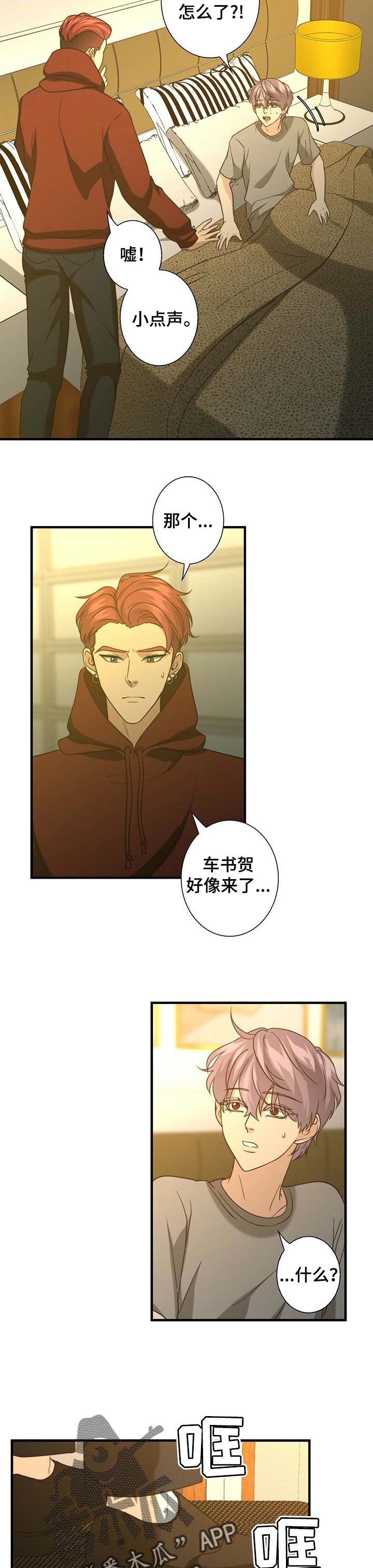 第34章：找上门