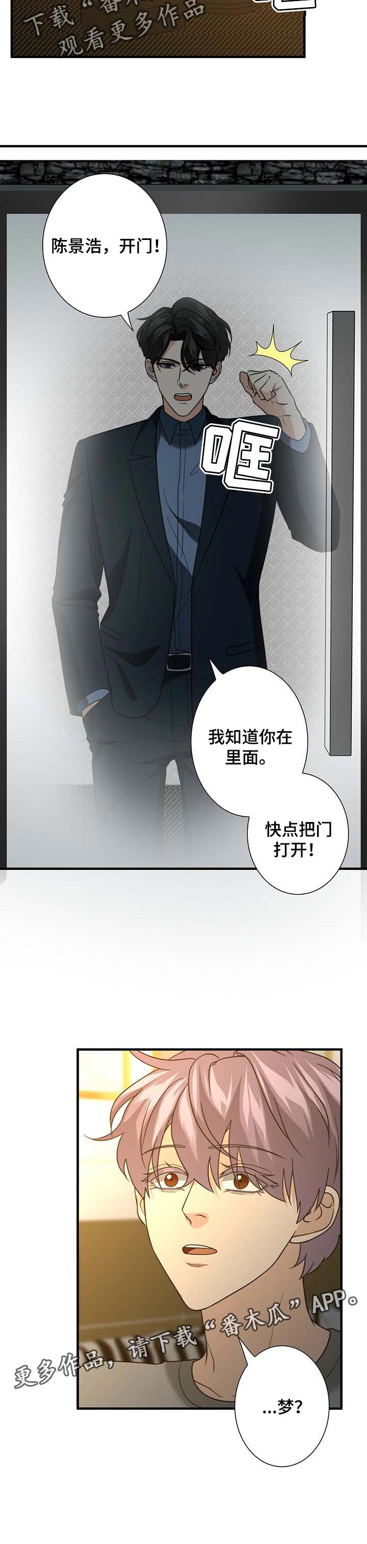 第34章：找上门