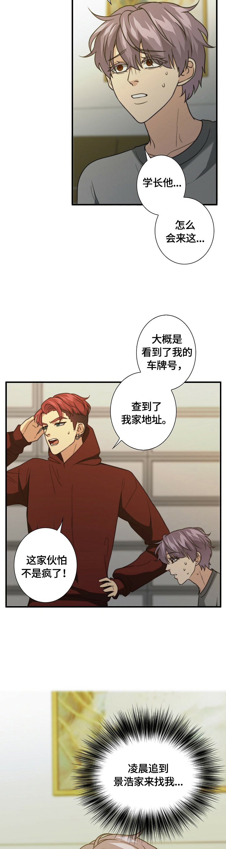 第35章：逃走