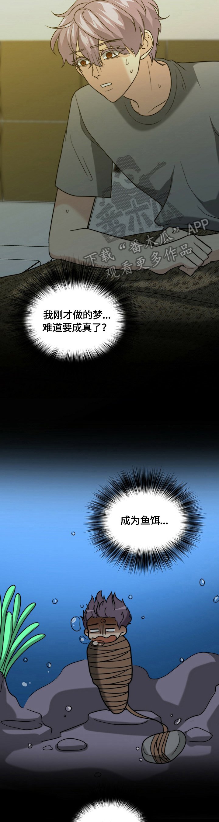 第35章：逃走