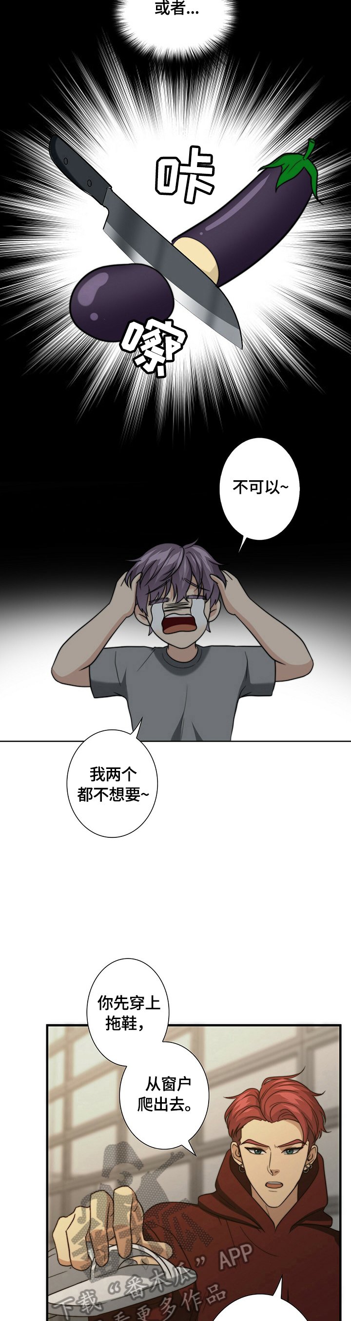 第35章：逃走