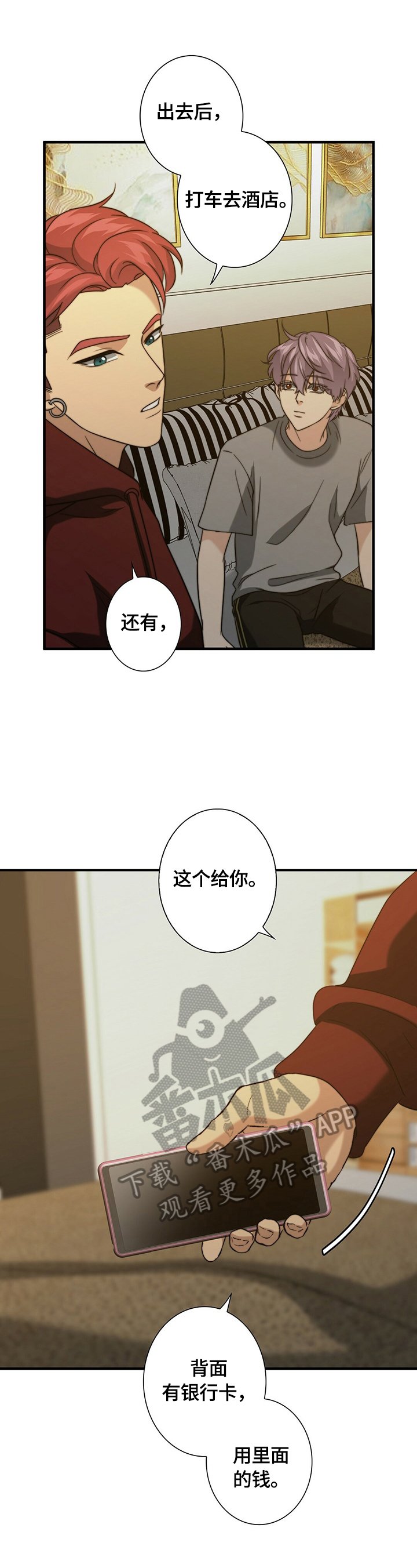 第35章：逃走