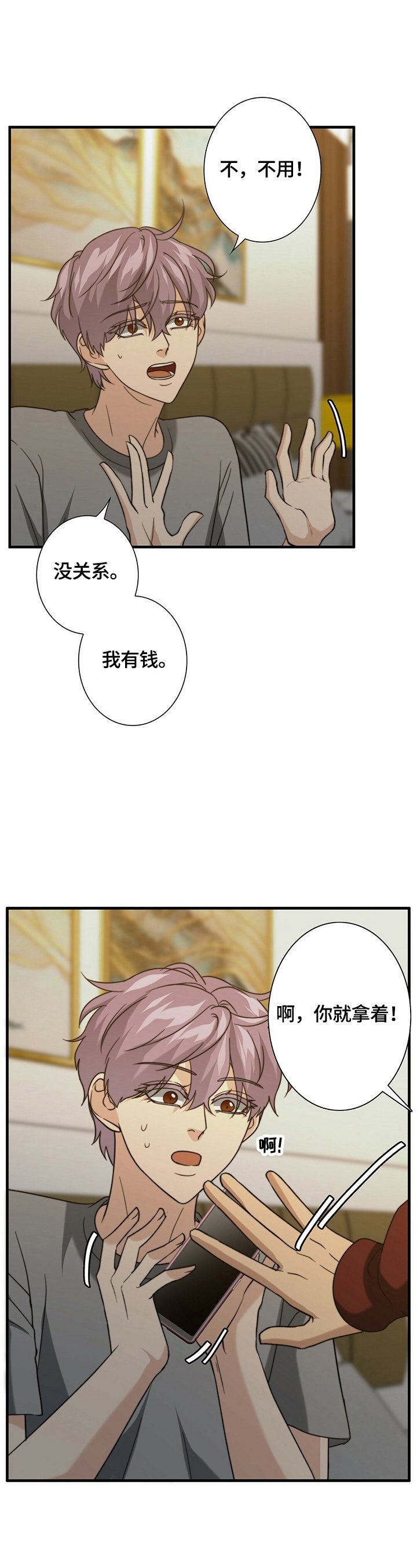 第35章：逃走