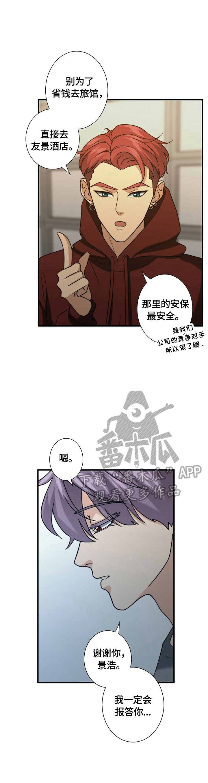 第35章：逃走