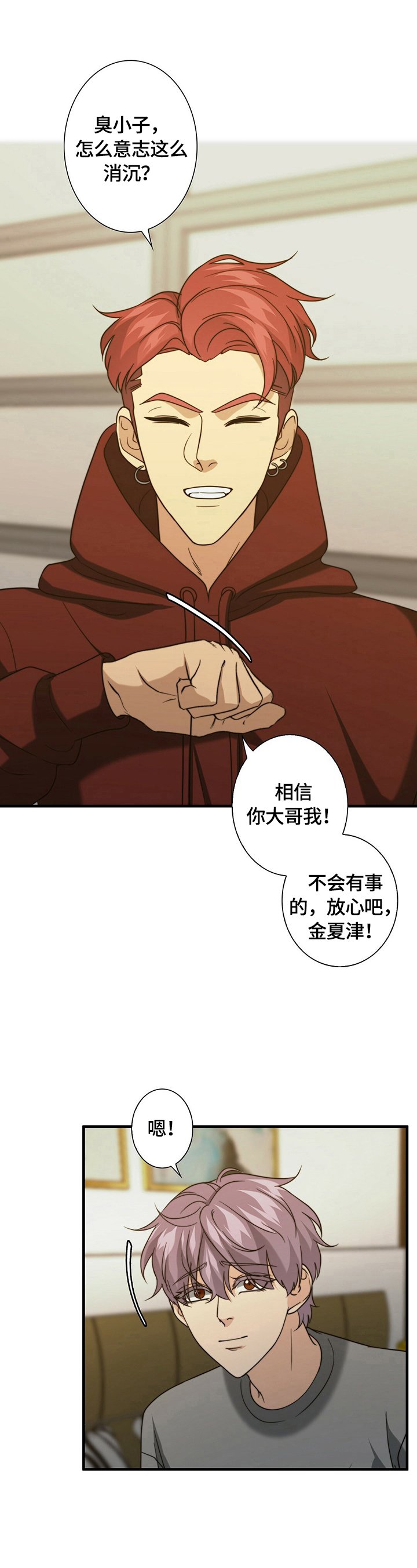 第35章：逃走