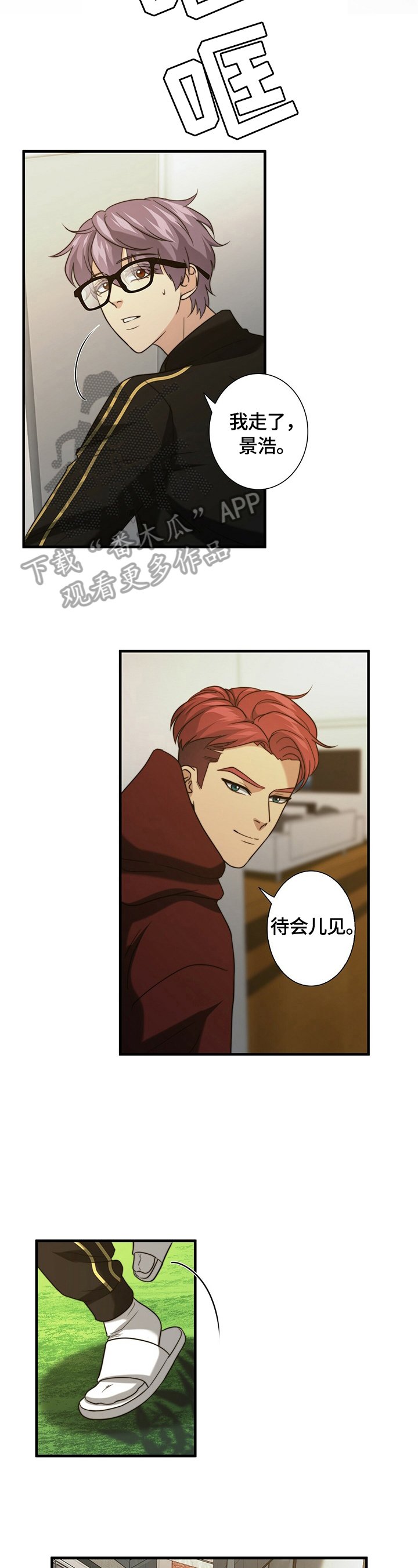 第35章：逃走