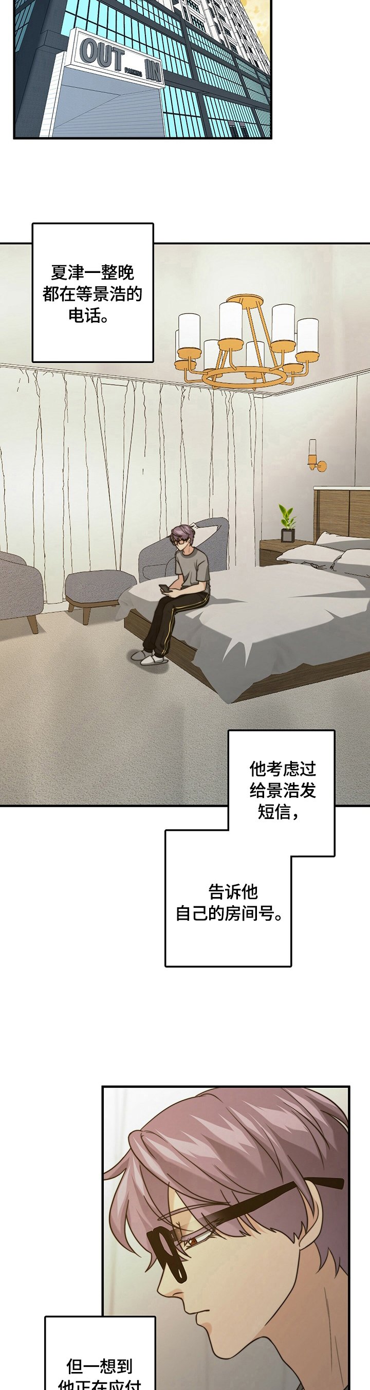 第35章：逃走