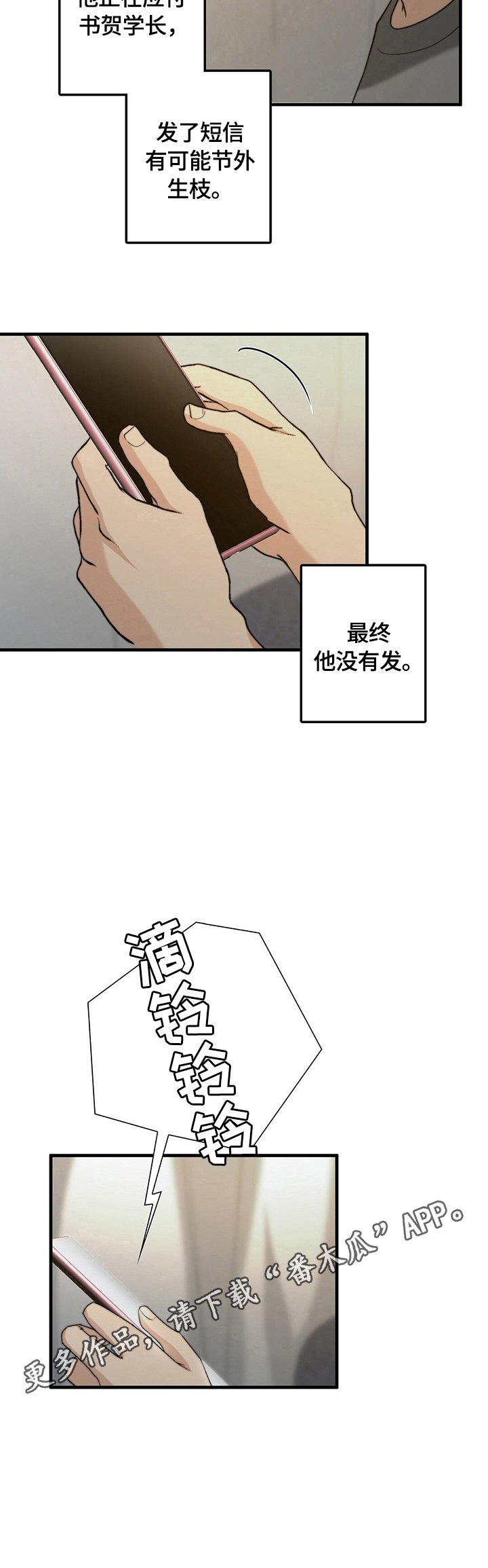第35章：逃走