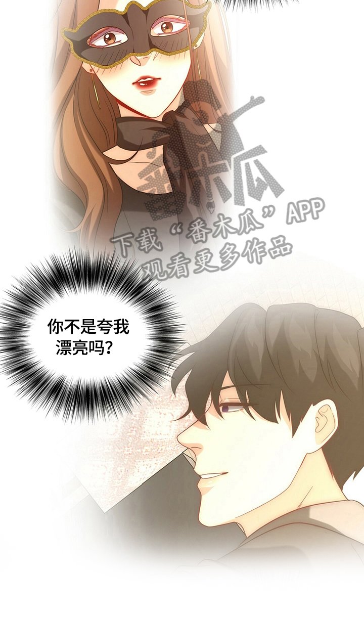 第36章：被找到了