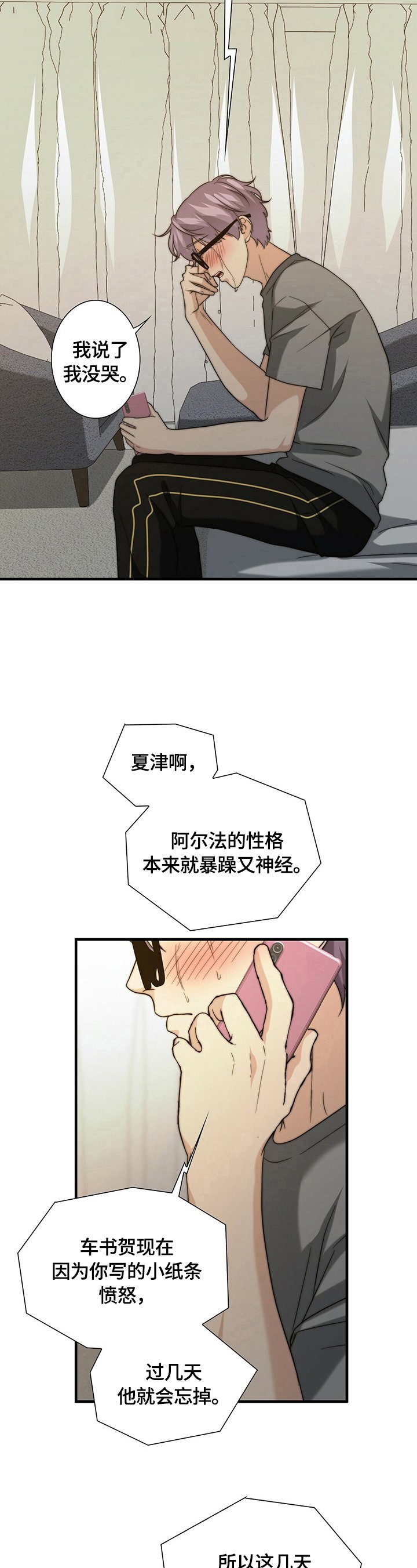 第36章：被找到了