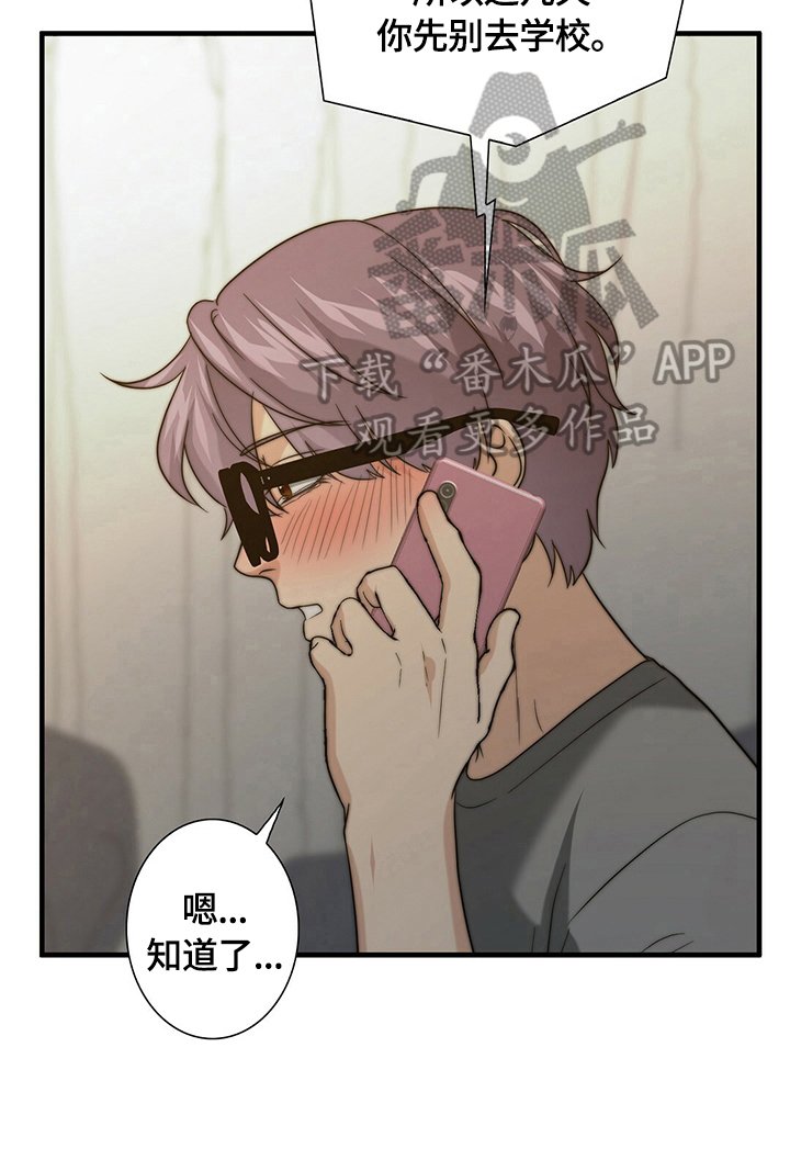 第36章：被找到了