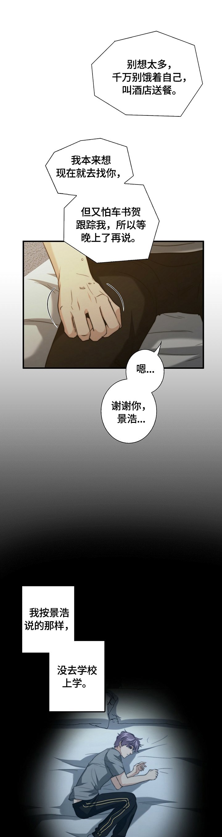 第36章：被找到了