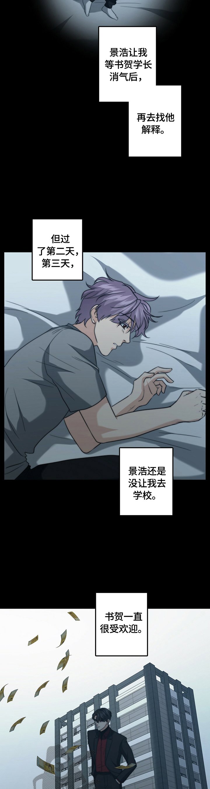 第36章：被找到了