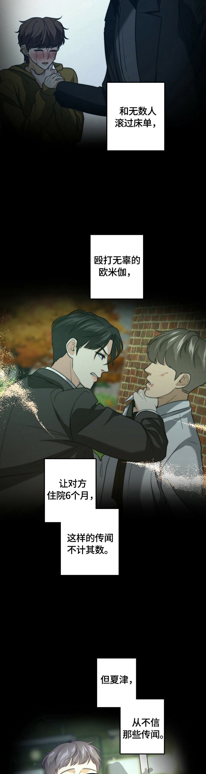 第36章：被找到了