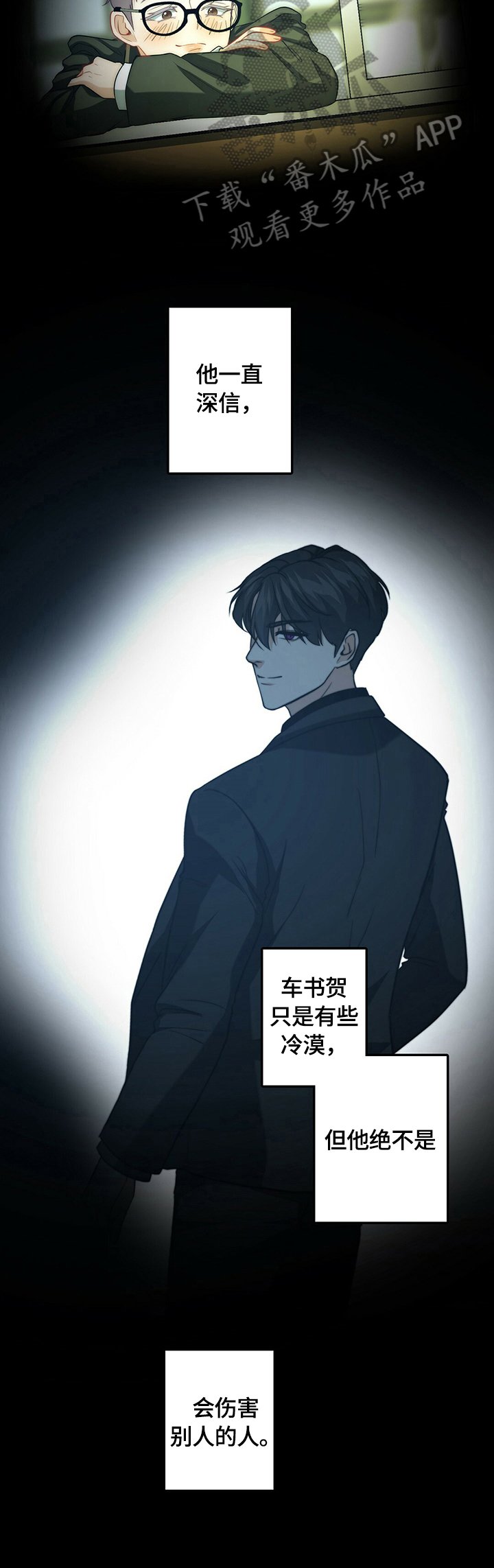 第36章：被找到了