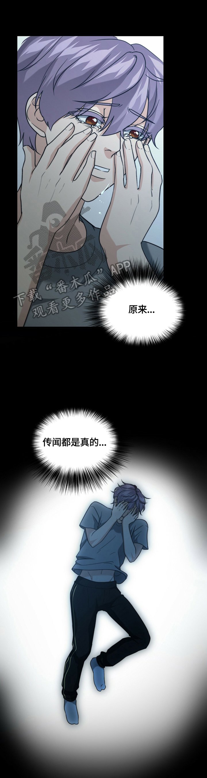 第36章：被找到了