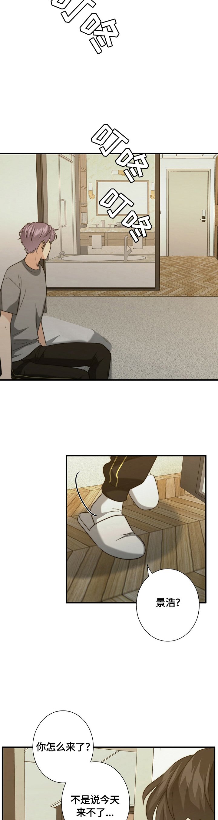 第36章：被找到了