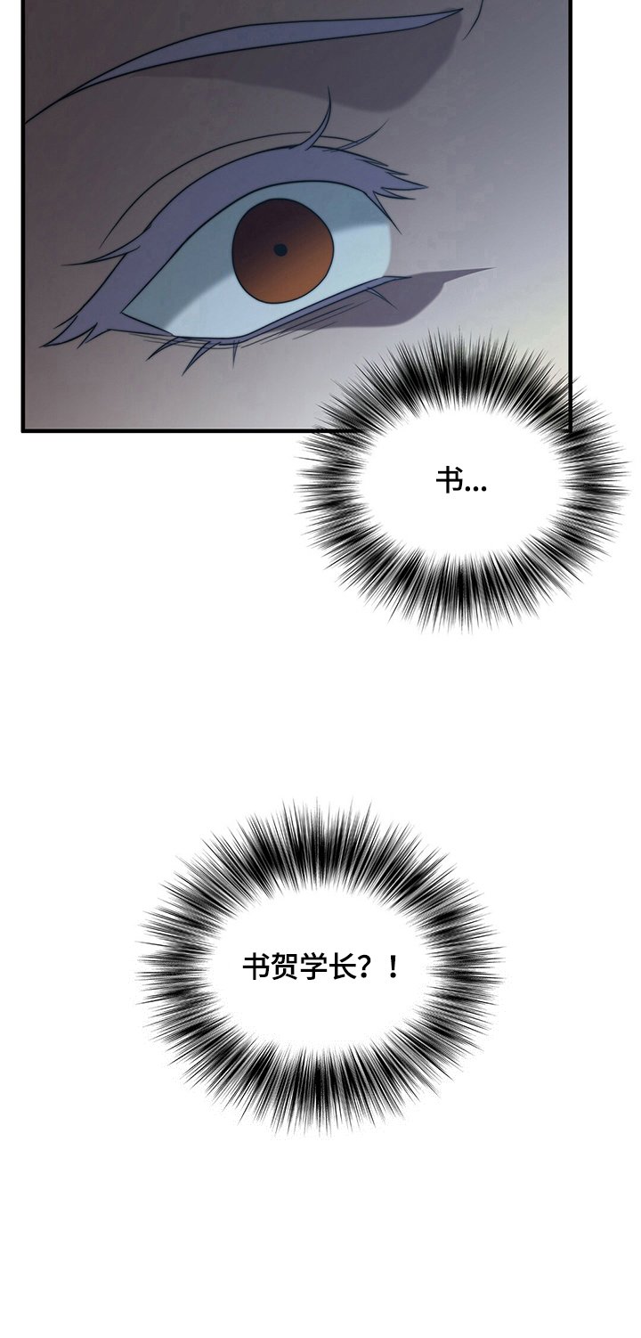 第36章：被找到了
