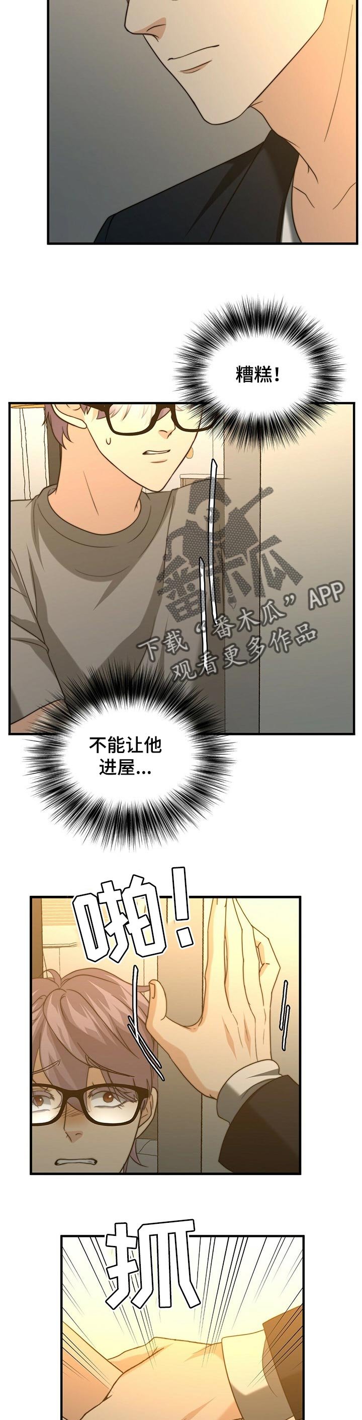 第37章：找到你了