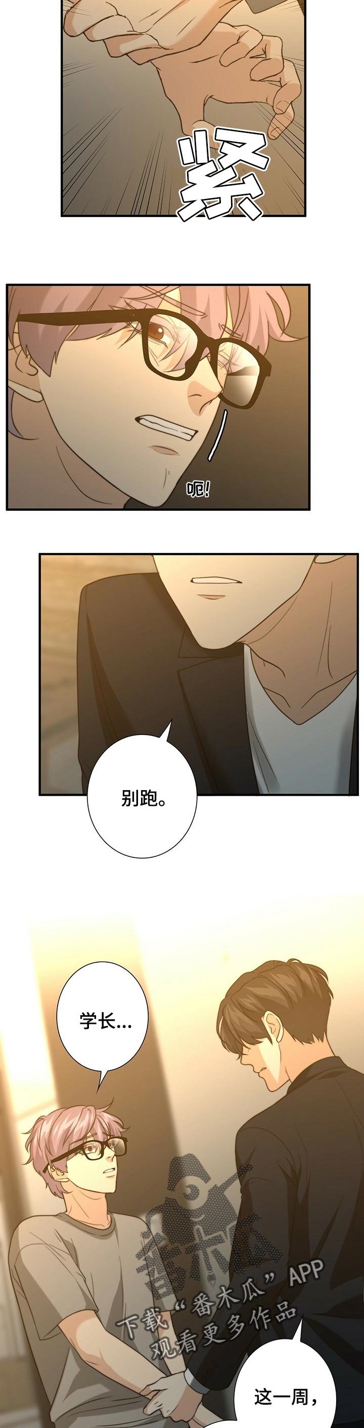 第37章：找到你了