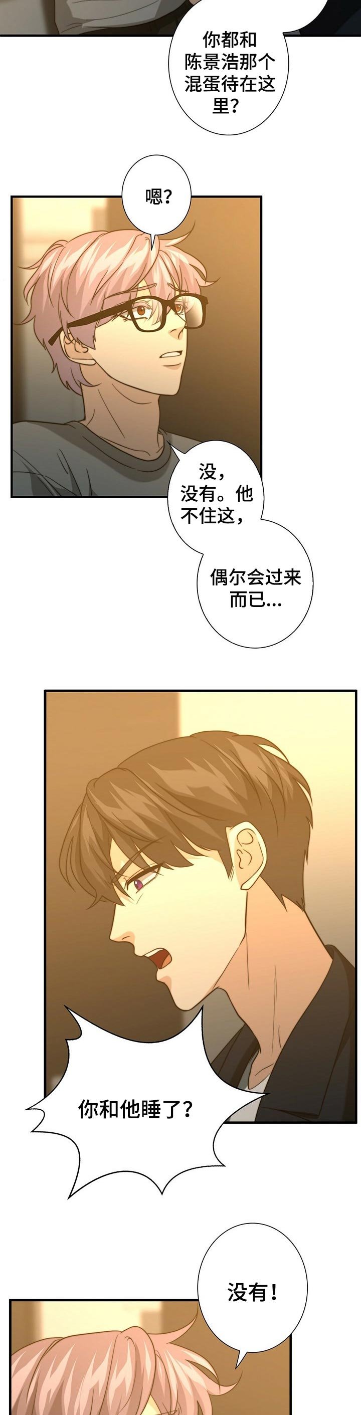 第37章：找到你了
