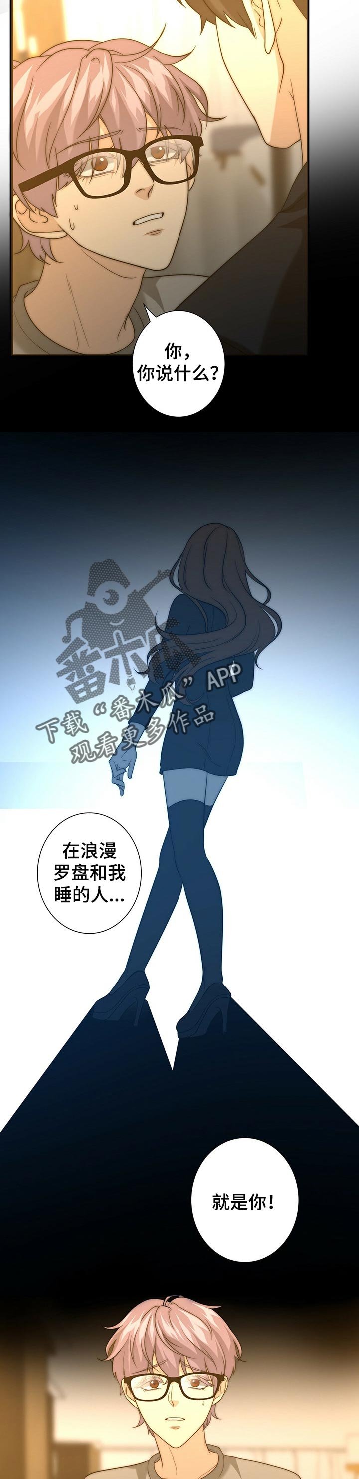 第37章：找到你了
