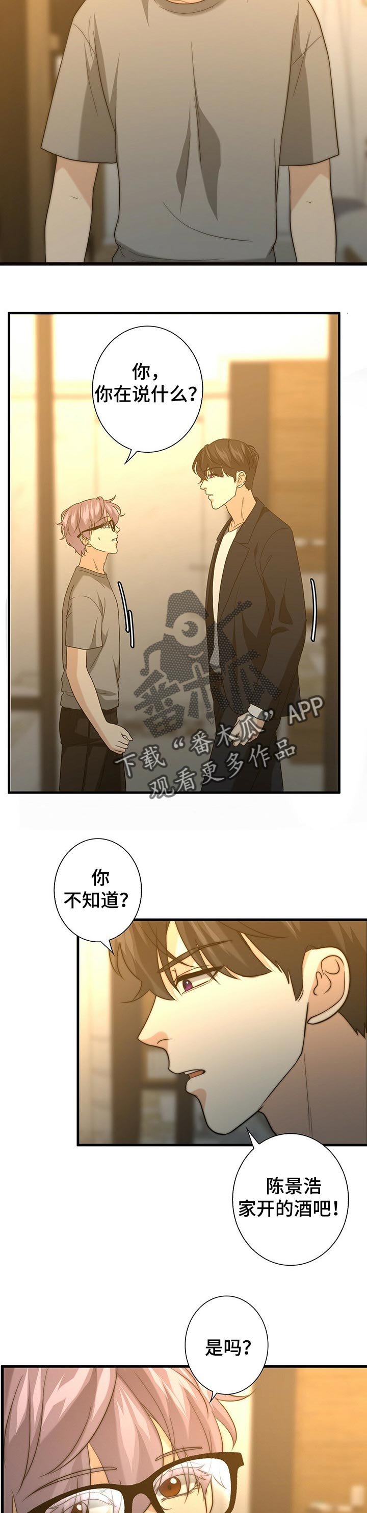 第37章：找到你了