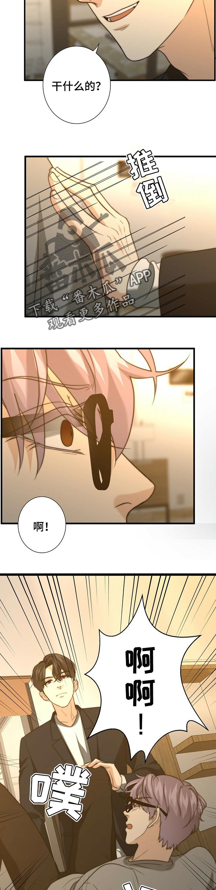 第37章：找到你了